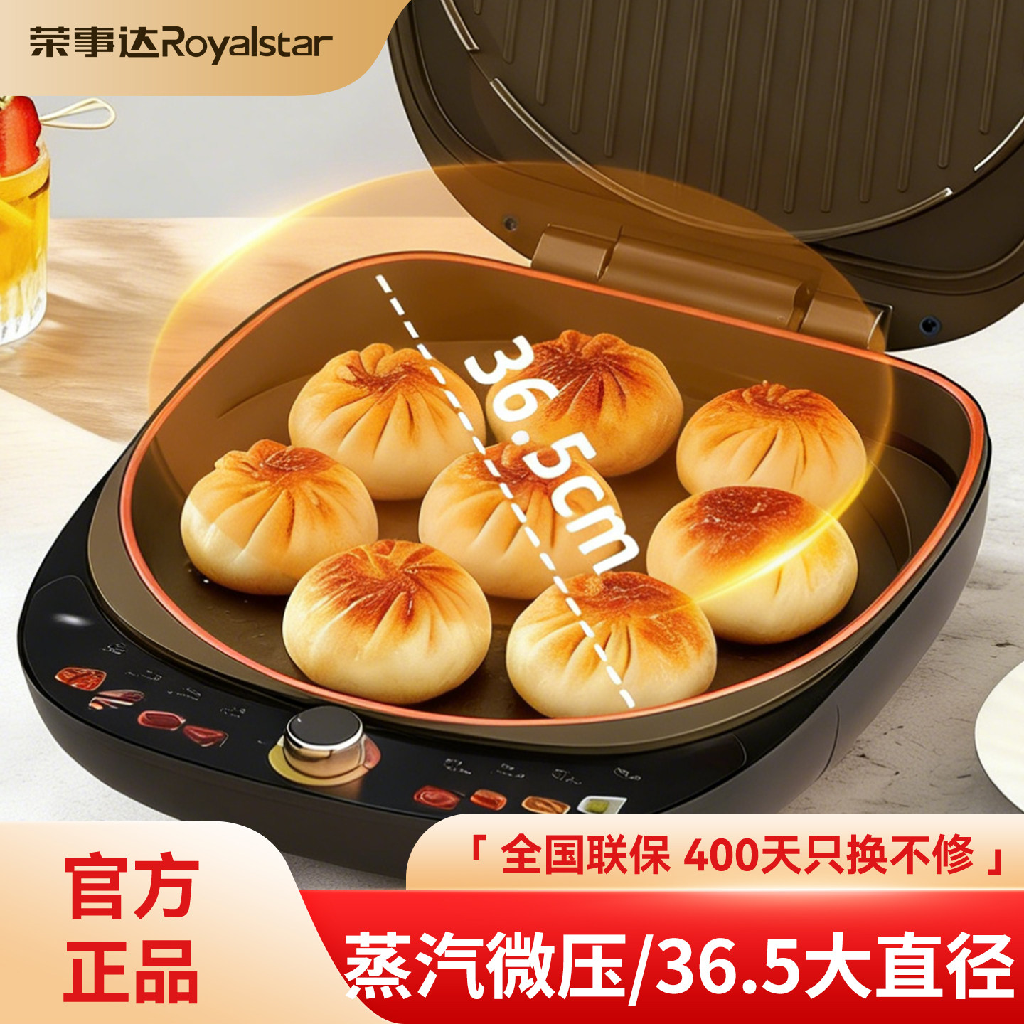 钛电饼铛40cm直径特大号双面控温