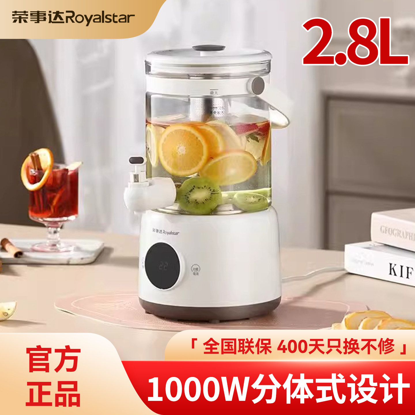 荣事达电热水壶带水龙头玻璃透明烧水壶大容量煮茶壶养生壶新款3L