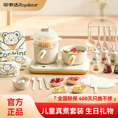 荣事达迷你小厨房儿童真煮做饭