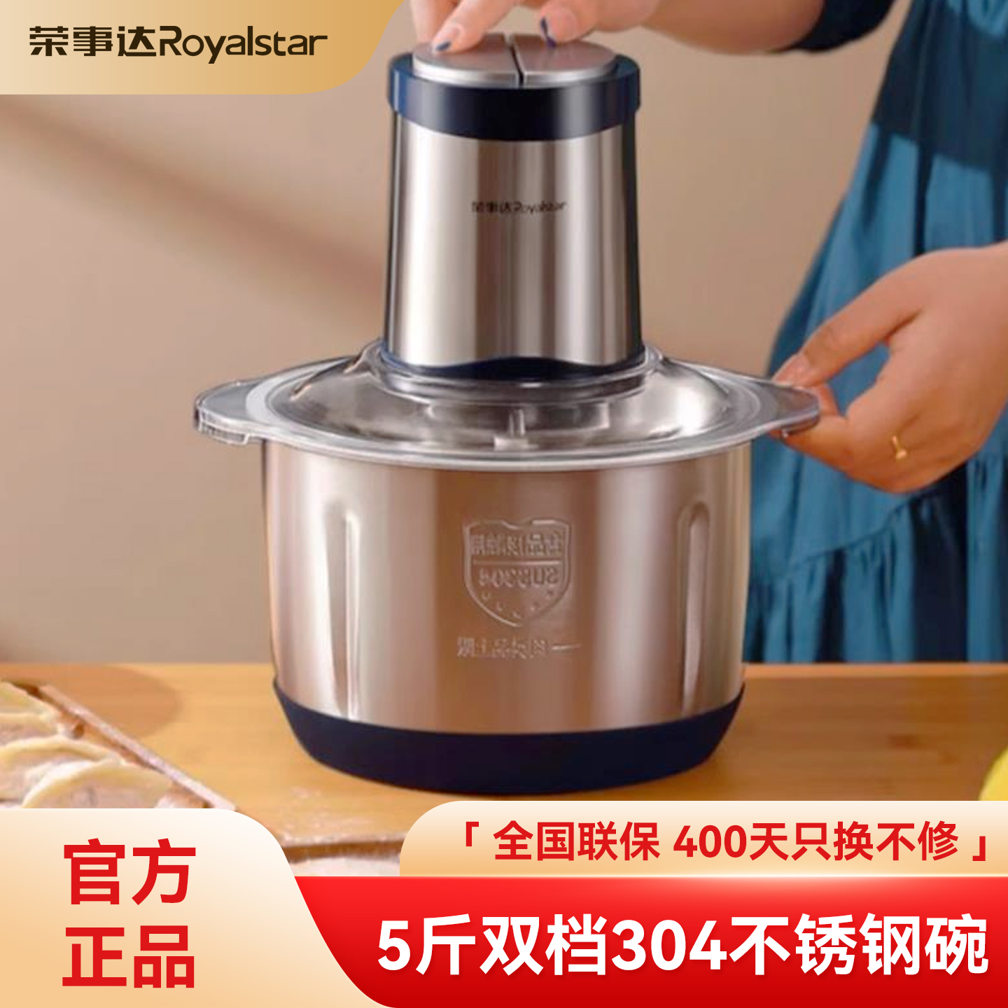 荣事达2025年新款电动绞肉机