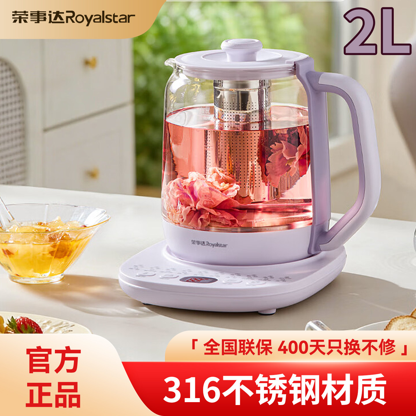 荣事达316不锈钢养生壶2L以上
