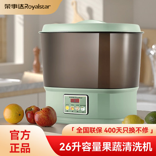 荣事达果蔬清洗机去农残留