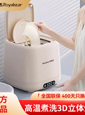 荣事达小型洗衣机洗内衣内裤专用家用智能全自动迷你高温煮洗杀菌