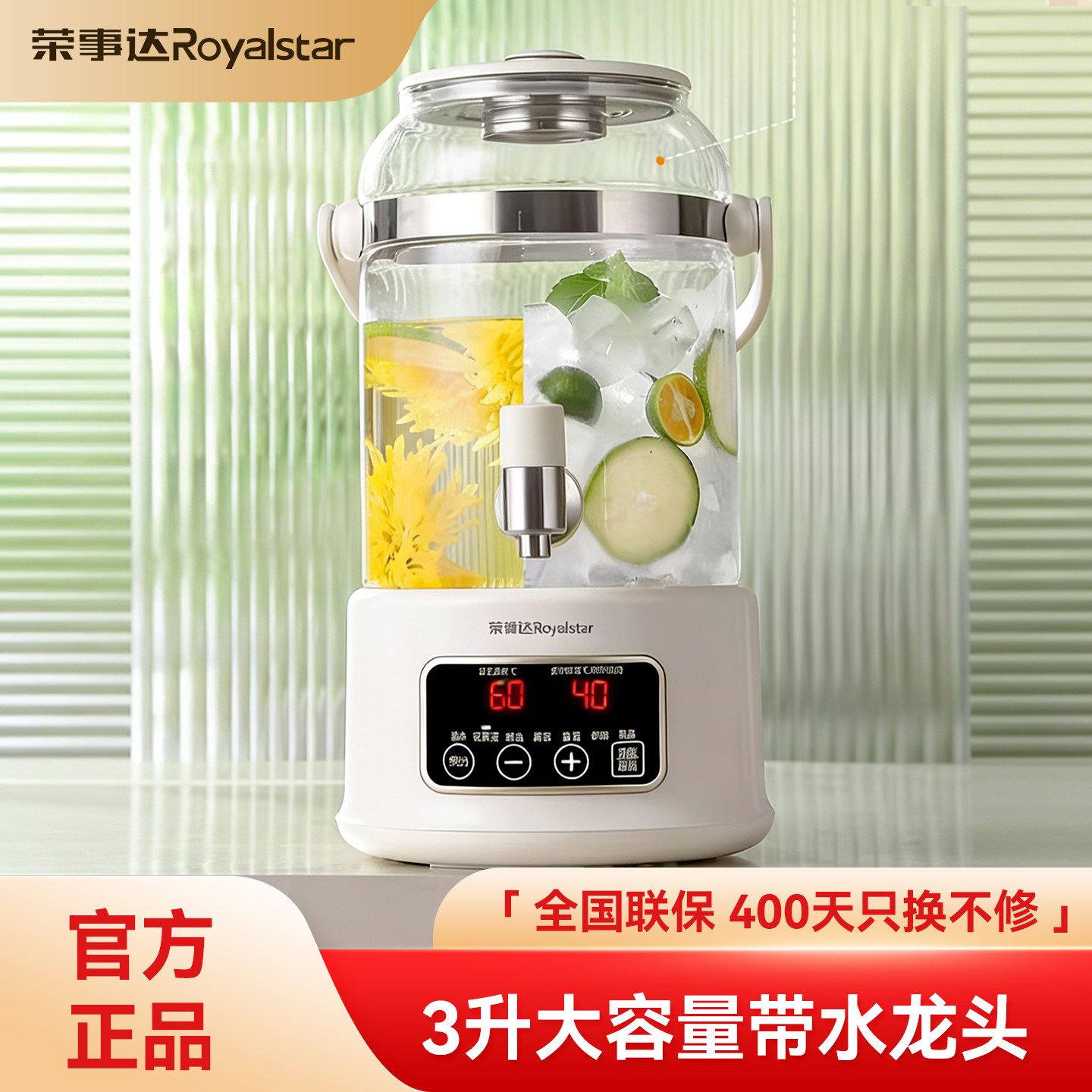 荣事达电热水壶带水龙头玻璃透明烧水壶大容量3L煮茶壶养生壶新款