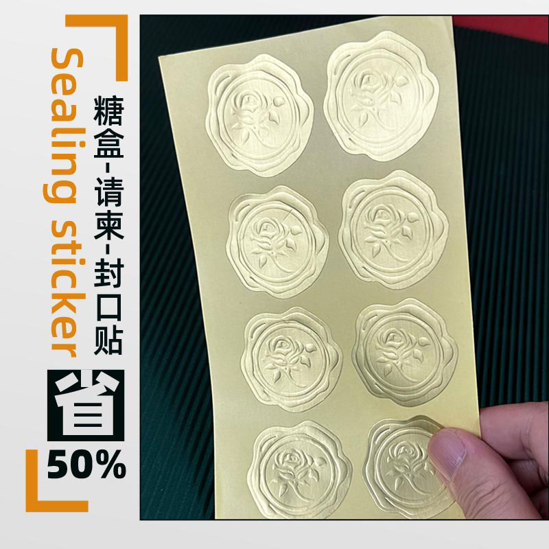 婚庆喜字烫金金凹凸不干胶贴纸糖盒信封封口标签不干胶请柬封火漆