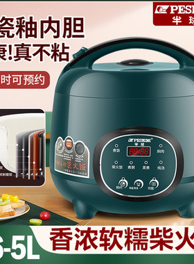 半球正品智能电饭煲1.6L2L3L4L5家用预约蒸煮1-3人宿舍多功能饭锅