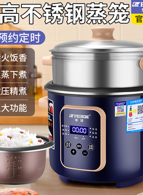 半球正品2L3L蒸煮智能分体电饭煲 1-8人都可以使用老式一体电饭锅