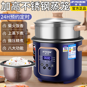 半球正品2L3L蒸煮智能分体电饭煲 1-8人都可以使用老式一体电饭锅