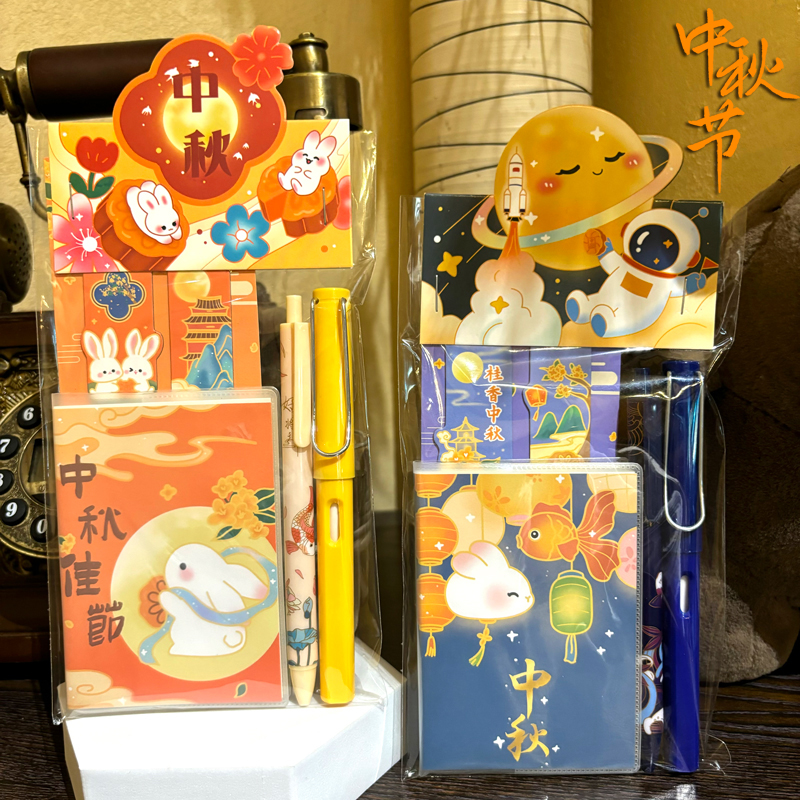 可爱中秋节儿童文具实用型伴手礼