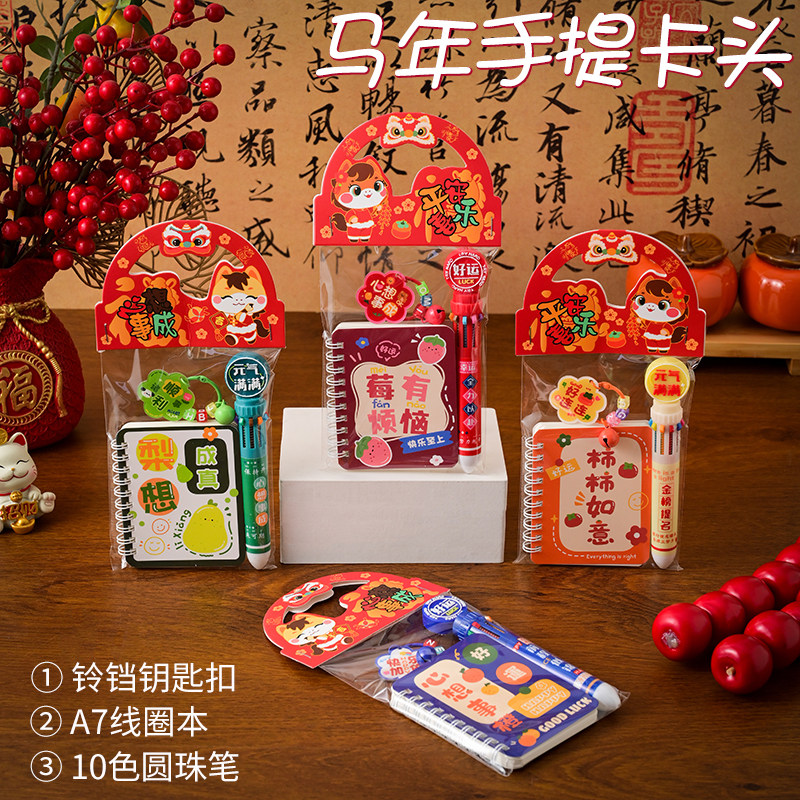 创意小学生幼儿园班级奖品元旦新年礼物活动小礼品全班奖励伴手礼