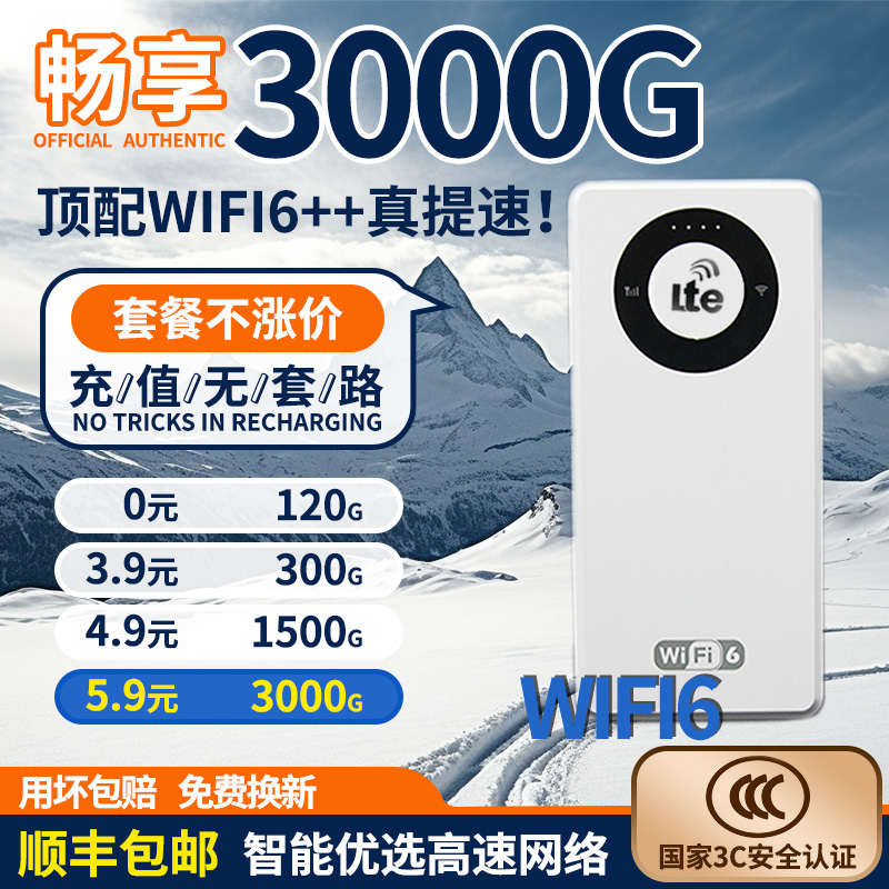 随身wifi2025新款充电宝二合一10000毫安家用户外移动路由器便携式无线wifl6网络网卡宽带车载适用于小米苹果