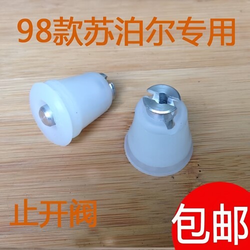 苏泊尔硅胶款浮子阀989795款