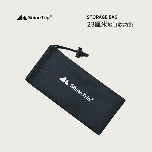 山趣23厘米地钉袋收纳袋杂物包小配件整理袋小口袋便携束口袋挂袋