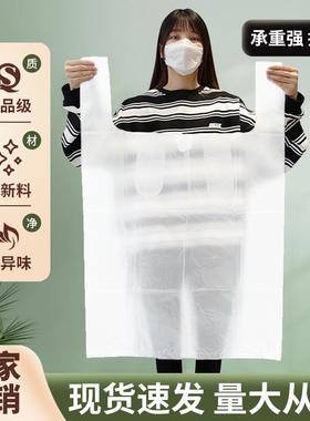 Ubag优袋 白色透明大号加厚塑料背心袋 蔬菜打包袋手提方便袋