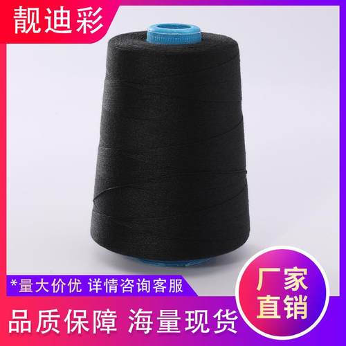 厂家直供204粗线高速涤纶缝纫线帐篷服装箱包线牛仔专用线辅料