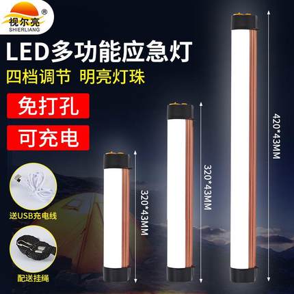 便携led灯管多功能充电应急照明灯管户外露营节能夜市摆摊灯管磁