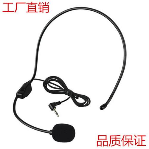 头戴有线话筒话麦 多功能扩音器麦克风 头戴耳麦螺纹厂家
