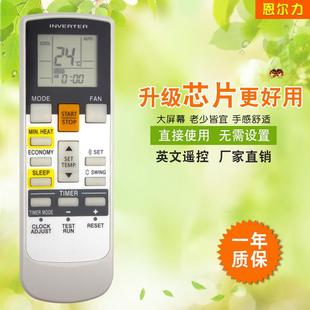 热卖 现货新款 RAH1U外贸款 厂家适用于富士通英文空调遥控器AR