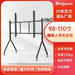 110寸电视机可移动支架教学一体机落地推车挂架65 75 86英寸通用