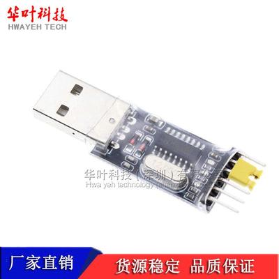 USB转TTLCH340模块升级小板STC单片机下载线USB转串口工业级认证