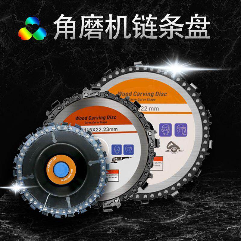 4寸22齿7刀角磨机链条盘木工油锯切割片开槽锯齿片黑金刚100型