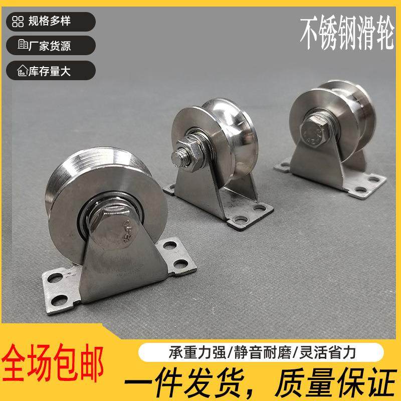 供应不锈钢轴承滑轮H型V型U槽定滑轮脚轮钢丝绳重型推拉门轨道移