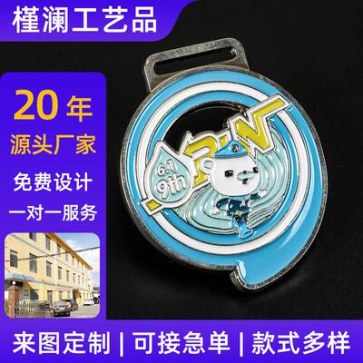 金属烤漆锌合金奖牌定制学校运动会纪念牌企业活动纪念礼品奖牌
