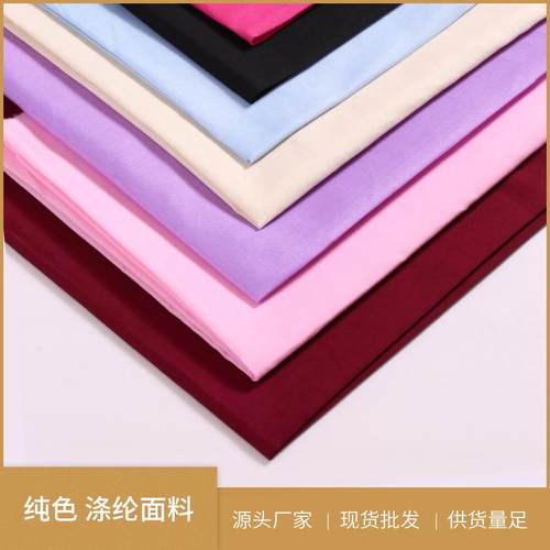 纯色简约涤纶布料 箱包桌布纺织辅料 床笠床头罩复合PVC面料