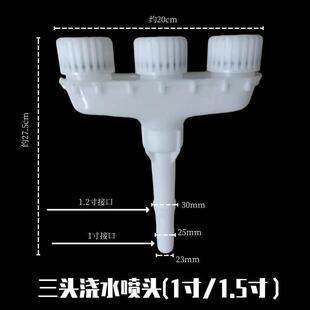 农用1寸1.5寸三头喷头 浇花喷水枪 高压水泵雾化喷头 塑料洒水喷