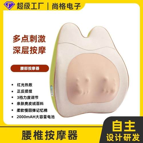 按摩器腰部按摩家用电动靠枕热敷腰椎护腰办公居车载揉捏靠垫