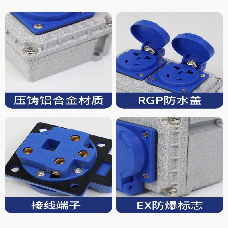 防爆插座开关220v五孔10A16A明装暗装单开双开86型工业防水接线板