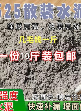 525高强度水泥砂浆化妆室漏水墙
