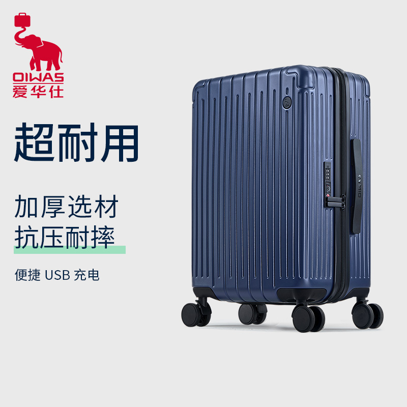 爱华仕20寸铝合金拉杆密码商务旅