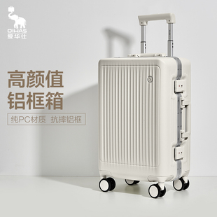 爱华仕行李箱25年新款24寸拉杆旅行箱TSA双密码锁抗压耐磨26/20寸