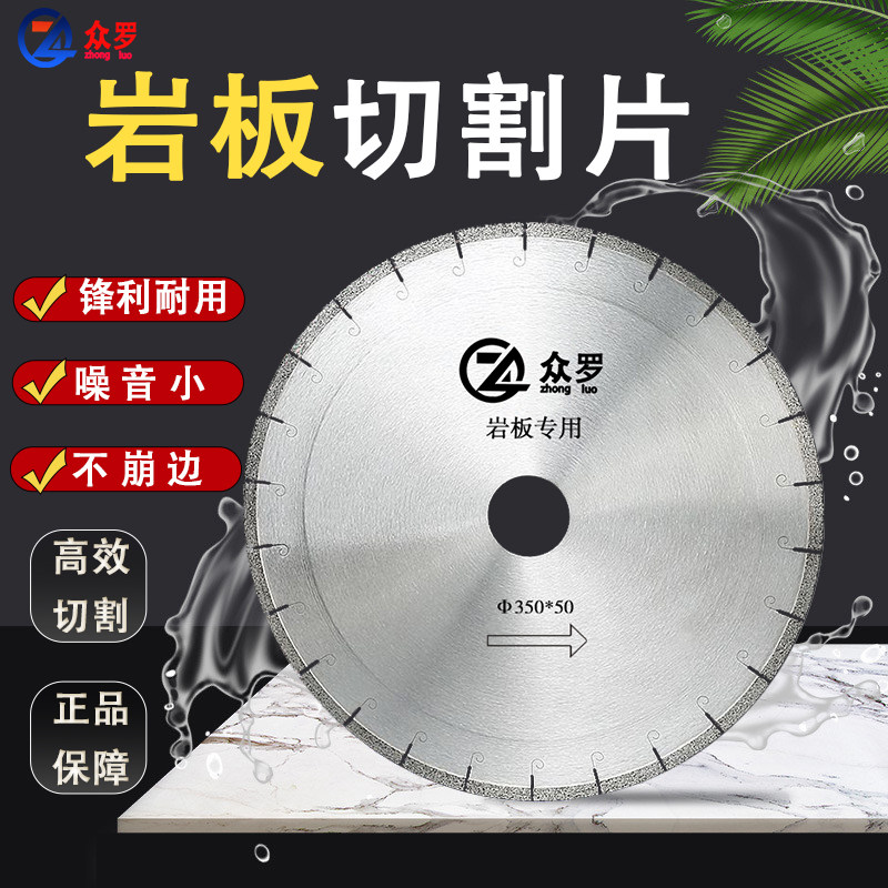 岩板锯片350mm超薄锋利大切机金刚石锯片倒角切边专用岩板切割片