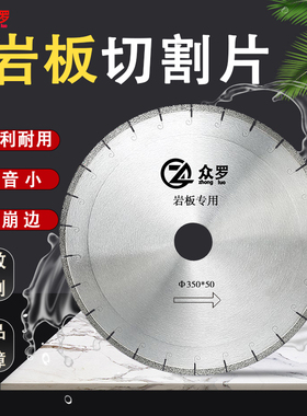 岩板锯片350mm超薄锋利大切机金刚石锯片倒角切边专用岩板切割片