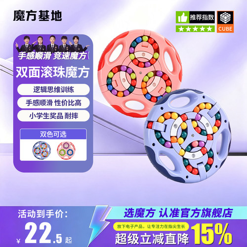 魔豆魔方百变双面旋转滚珠盘
