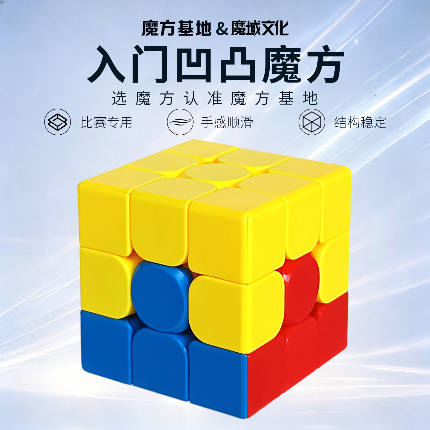 凹凸魔方小学生专用sq1五魔方斜转风火轮镜面比赛儿童入门级魔方