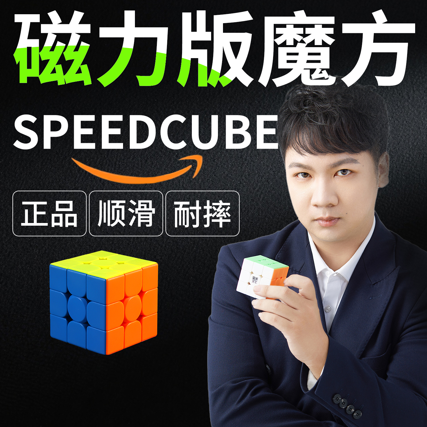 比赛专用磁力三阶玩具顺滑魔方