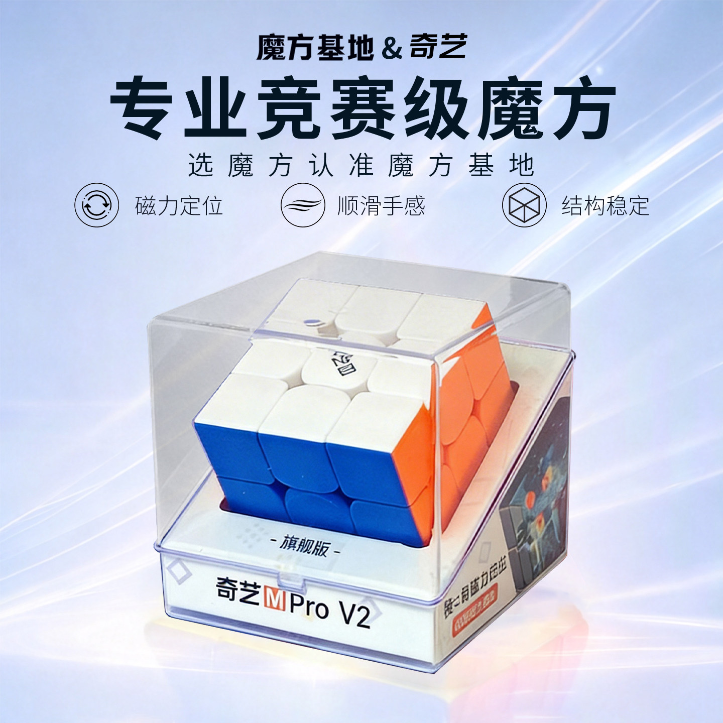 魔方三阶正品比赛专用3阶磁力图片