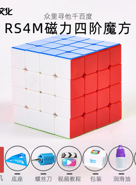 魔域文化四阶魔方磁力版rs4x4m三阶3五阶5六阶七正品比赛专用全套