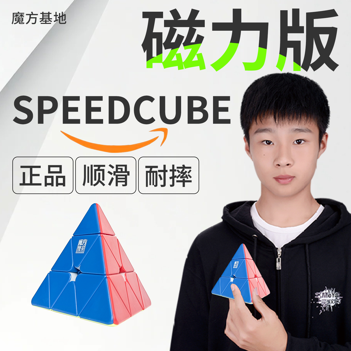 正品金字塔魔方三角磁力RS比赛专用小学生异形魔域玩具官方旗舰店
