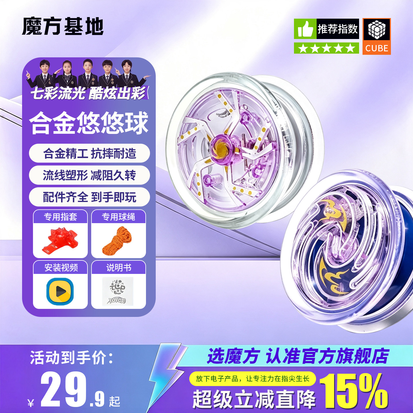 正品发光悠悠球溜溜球图片