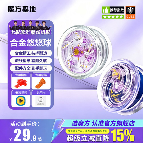 正品发光悠悠球溜溜球