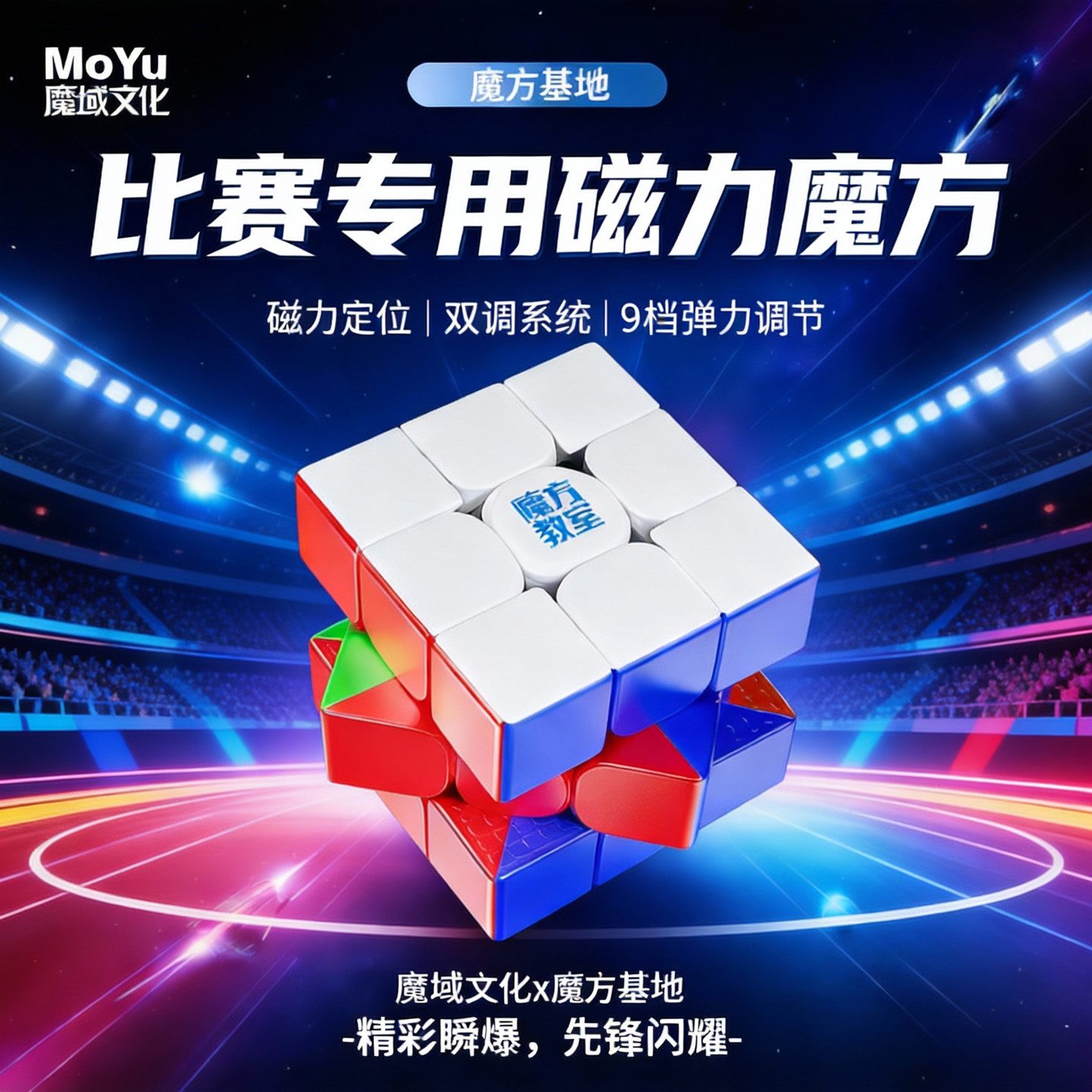 磁力魔方三阶正品3磁吸比赛专用小学生4四阶丝滑魔域益智玩具儿童