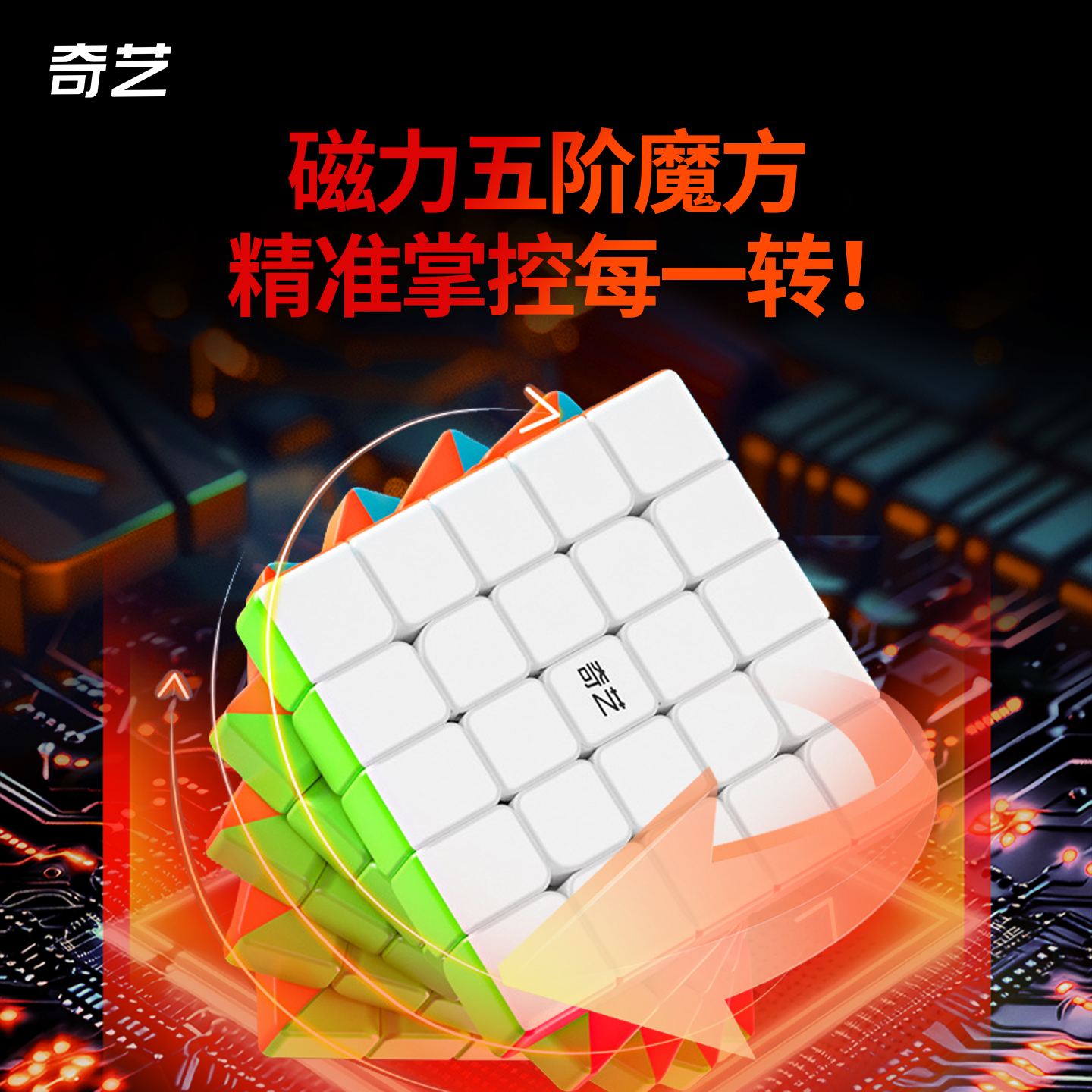 比赛专用磁力五阶玩具顺滑魔方