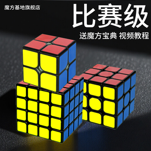 正品 魔方三阶小学生3阶二阶4阶比赛专用奇艺儿童益智玩具入门魔方