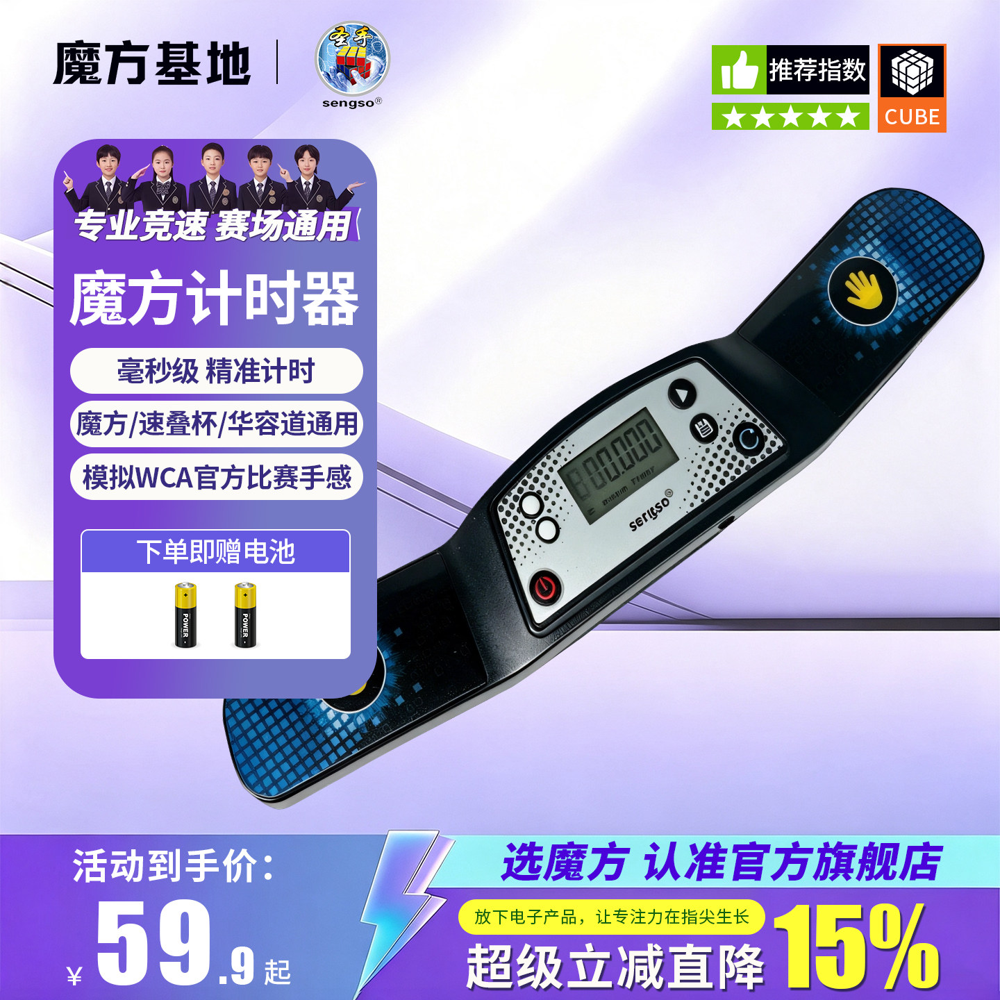 魔方计时器比赛专用毫秒级正品图片