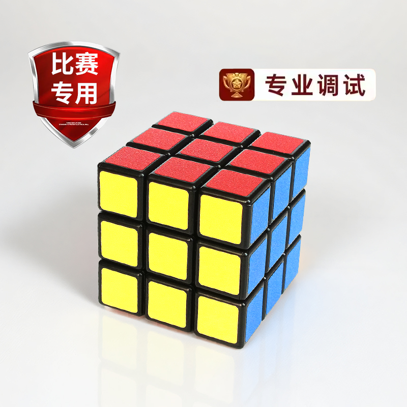 正品魔方三阶二阶四阶比赛专用