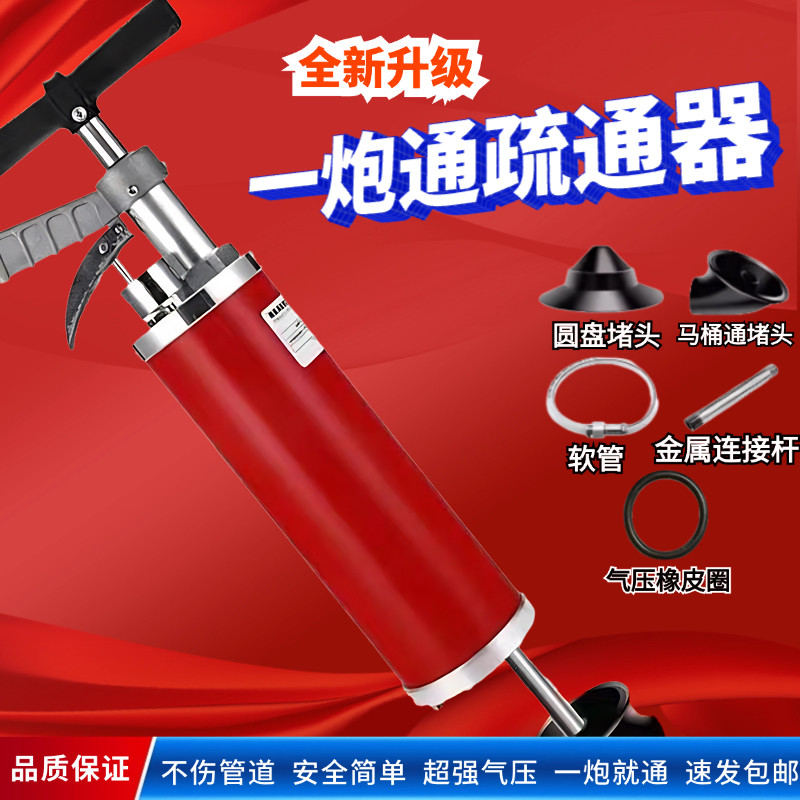 家家通疏通神器疏通马桶神器气压式疏通管道堵塞神器耐用一炮通